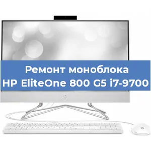 Замена материнской платы на моноблоке HP EliteOne 800 G5 i7-9700 в Краснодаре